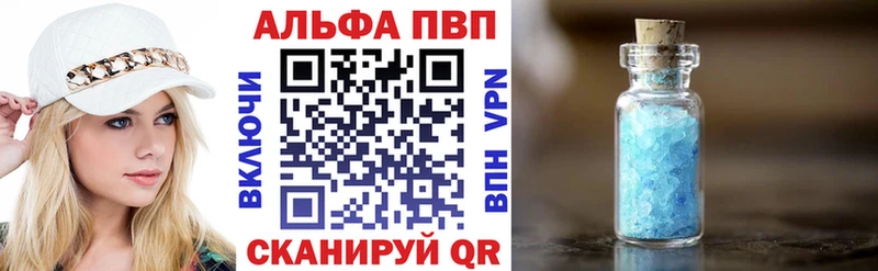 Альфа ПВП мука  Купить закладки  Малоархангельск 