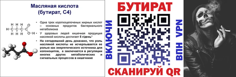 Купить где  Малоархангельск  БУТИРАТ GHB 