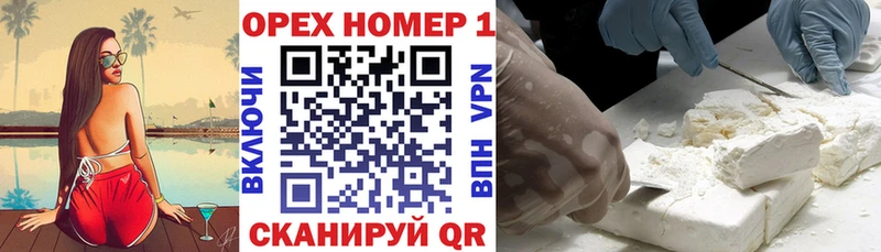 Купить закладки Малоархангельск КОКАИН 99%