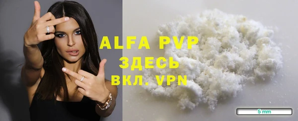 альфа пвп Инта