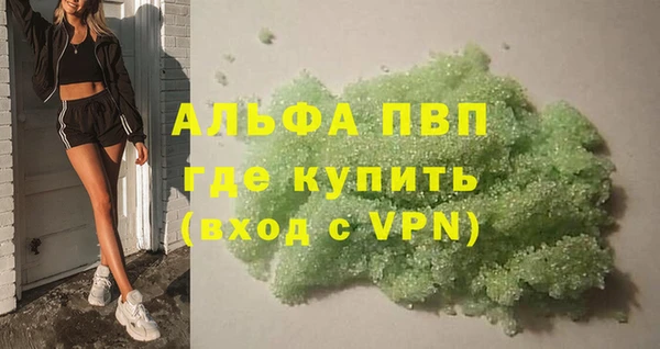 альфа пвп Инта