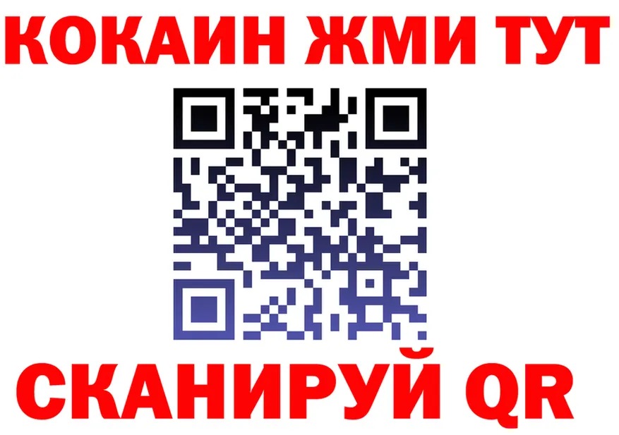 COCAIN 99% сайт площадка гидра Малоархангельск