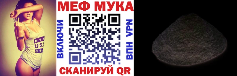 Купить Малоархангельск Меф mephedrone
